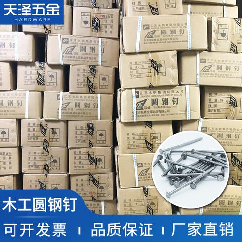 南京销售联峰木工圆钉铁钉圆钢钉子1寸1.5寸2寸3寸3.5寸4寸5寸6寸
